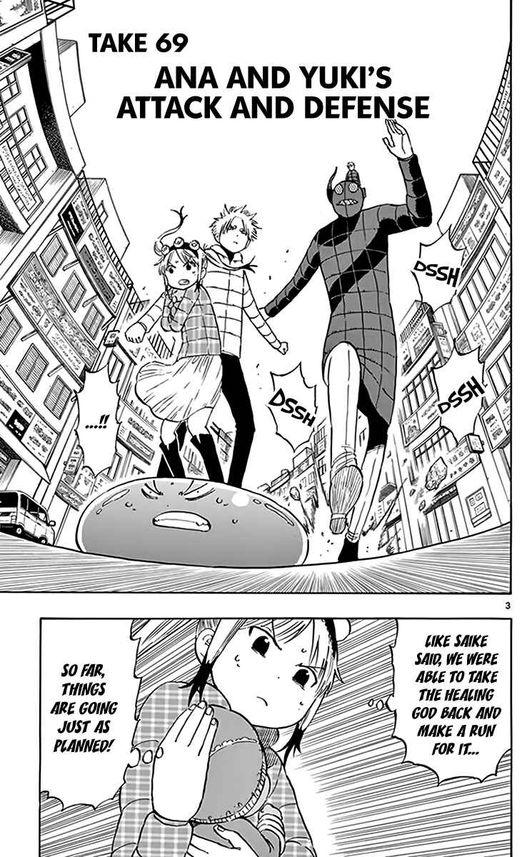 Page 4 Chapter 69 Saike Mata Shite mo