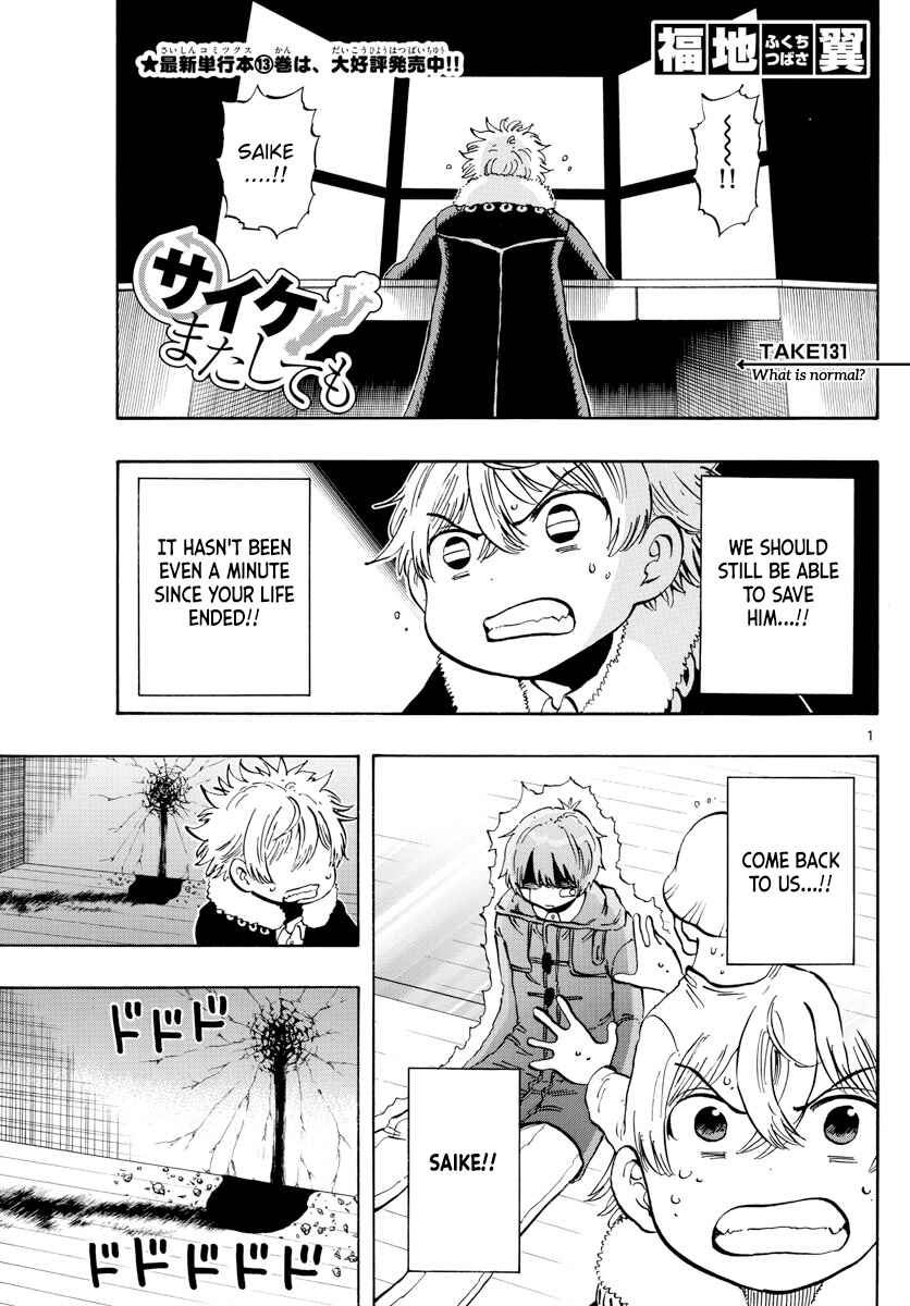 Page 1 Chapter 131 Saike Mata Shite mo
