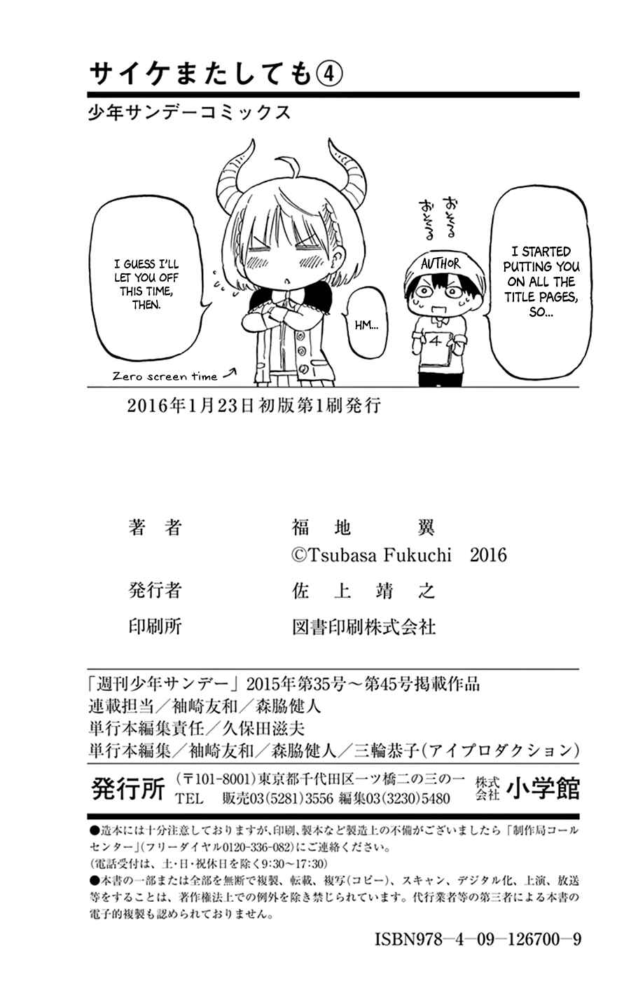 Page 22 Chapter 32 Saike Mata Shite mo