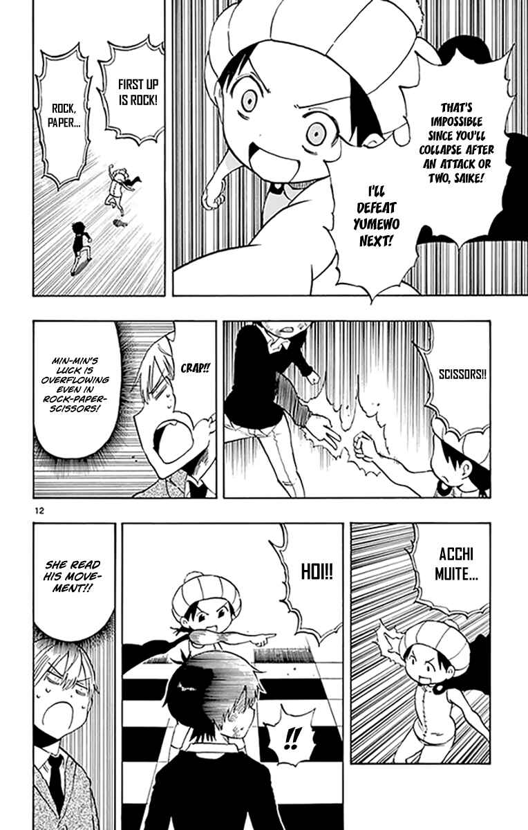 Page 13 Chapter 96 Saike Mata Shite mo