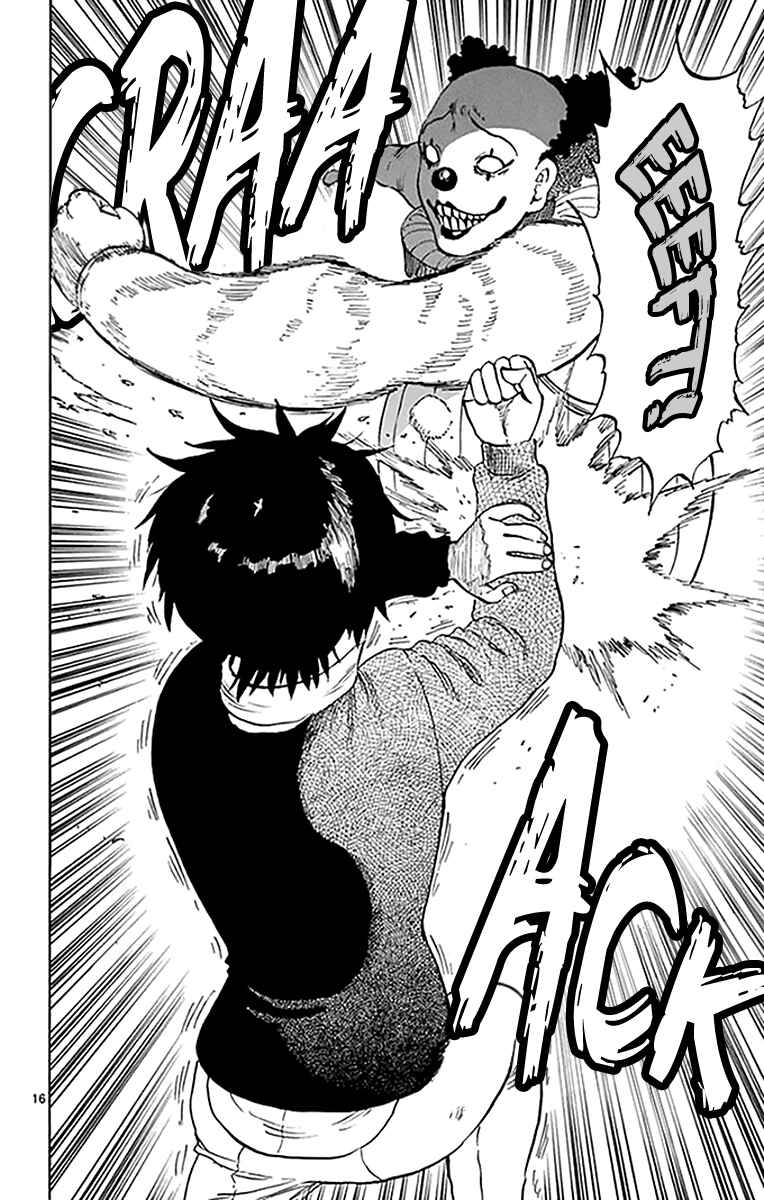 Page 17 Chapter 96 Saike Mata Shite mo