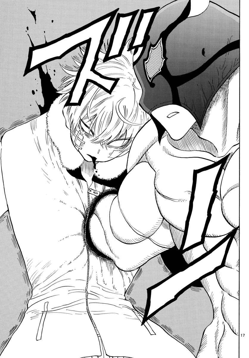 Page 17 Chapter 119 Saike Mata Shite mo