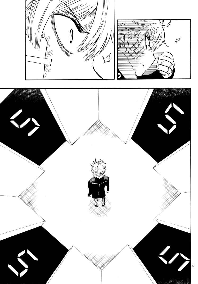 Page 5 Chapter 119 Saike Mata Shite mo
