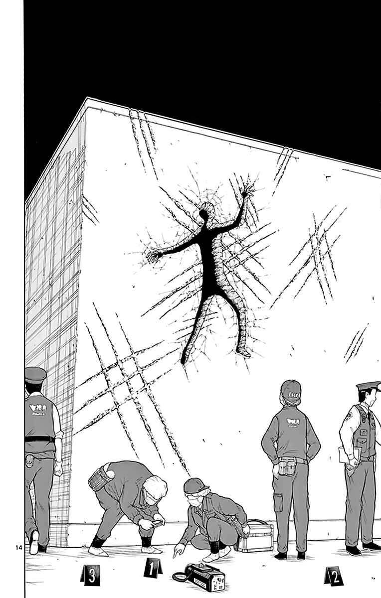 Page 15 Chapter 74 Saike Mata Shite mo