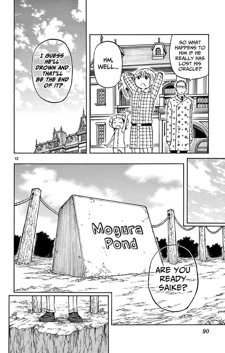 Page 12 Chapter 47 Saike Mata Shite mo