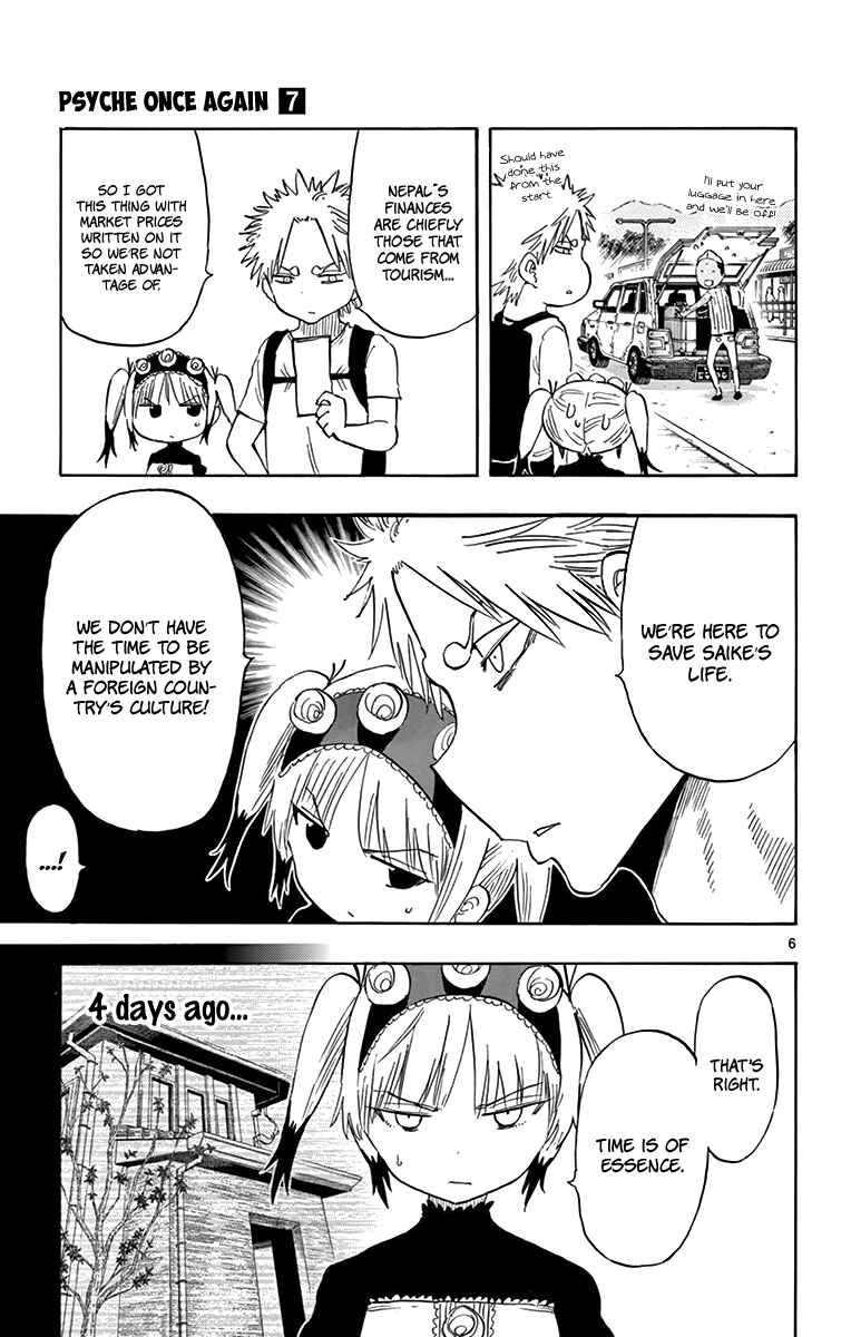 Page 10 Chapter 53 Saike Mata Shite mo