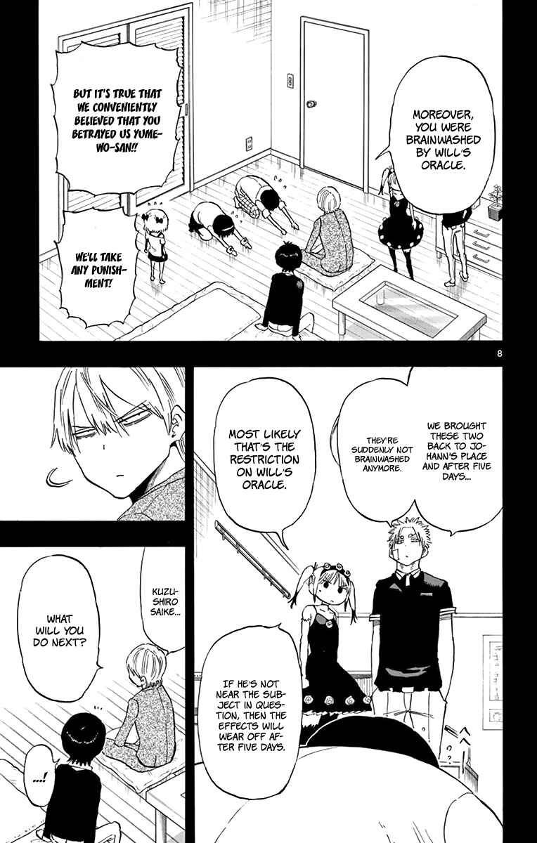 Page 12 Chapter 53 Saike Mata Shite mo
