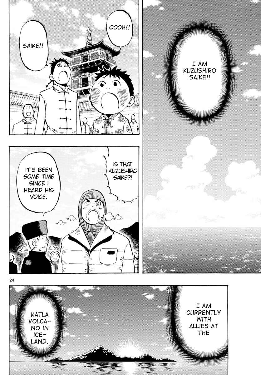 Page 24 Chapter 140 Saike Mata Shite mo
