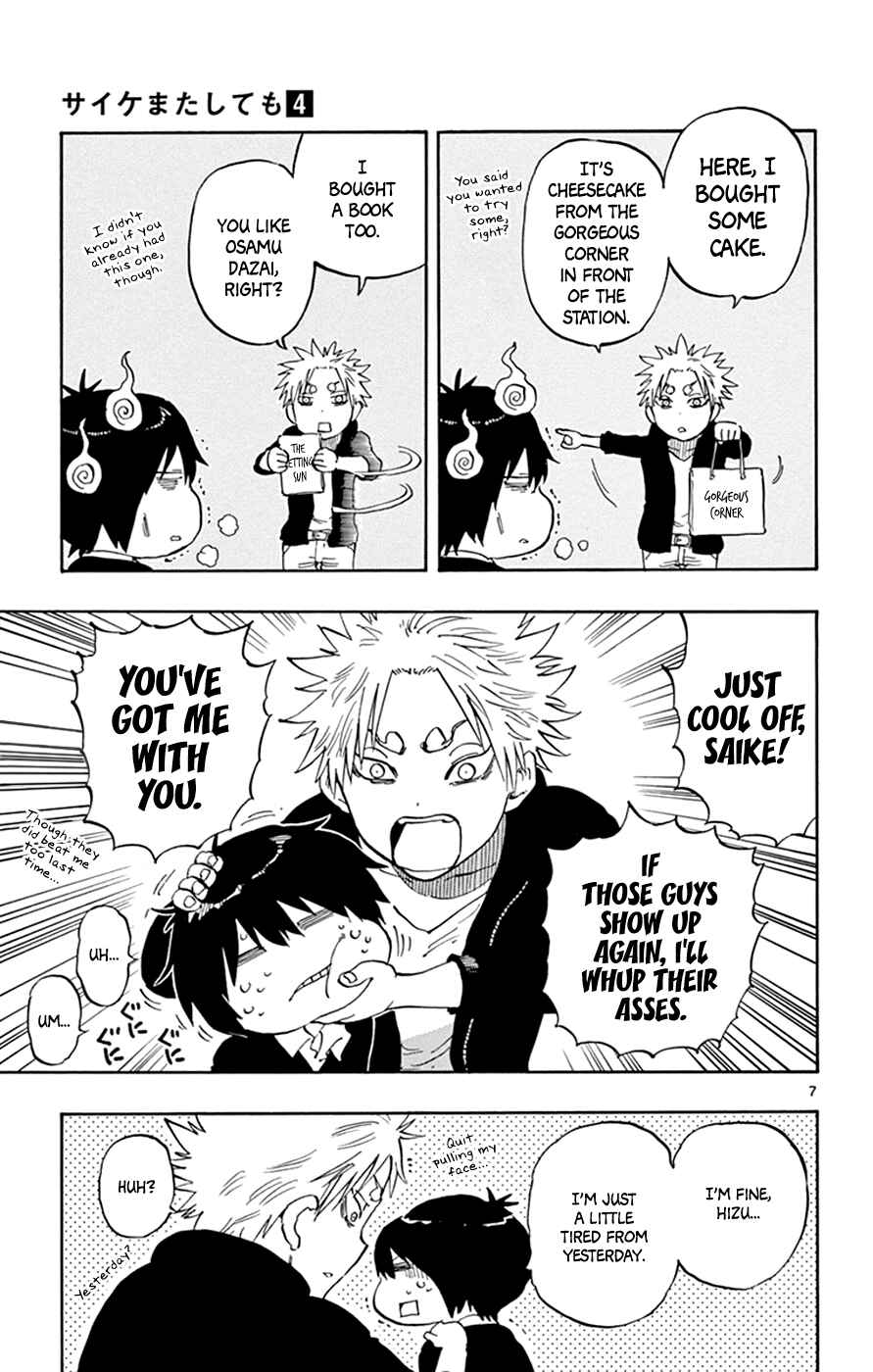 Page 10 Chapter 23 Saike Mata Shite mo