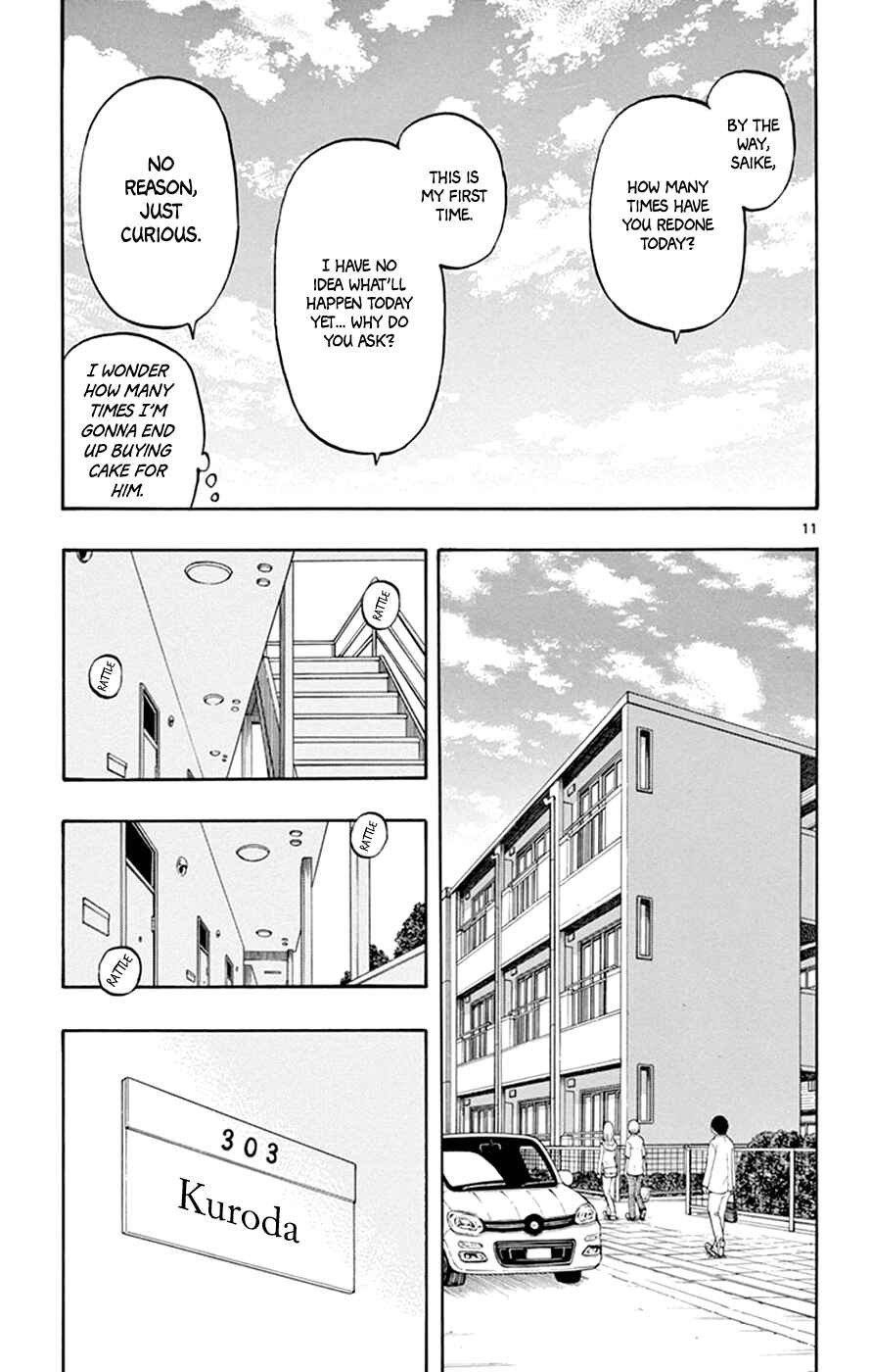 Page 14 Chapter 23 Saike Mata Shite mo