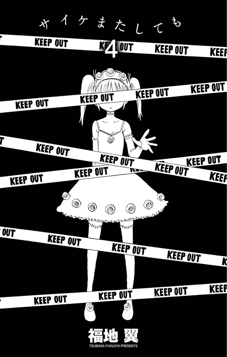 Page 2 Chapter 23 Saike Mata Shite mo
