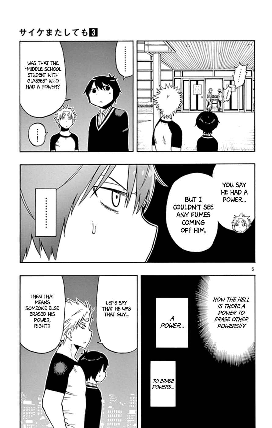 Page 5 Chapter 20 Saike Mata Shite mo