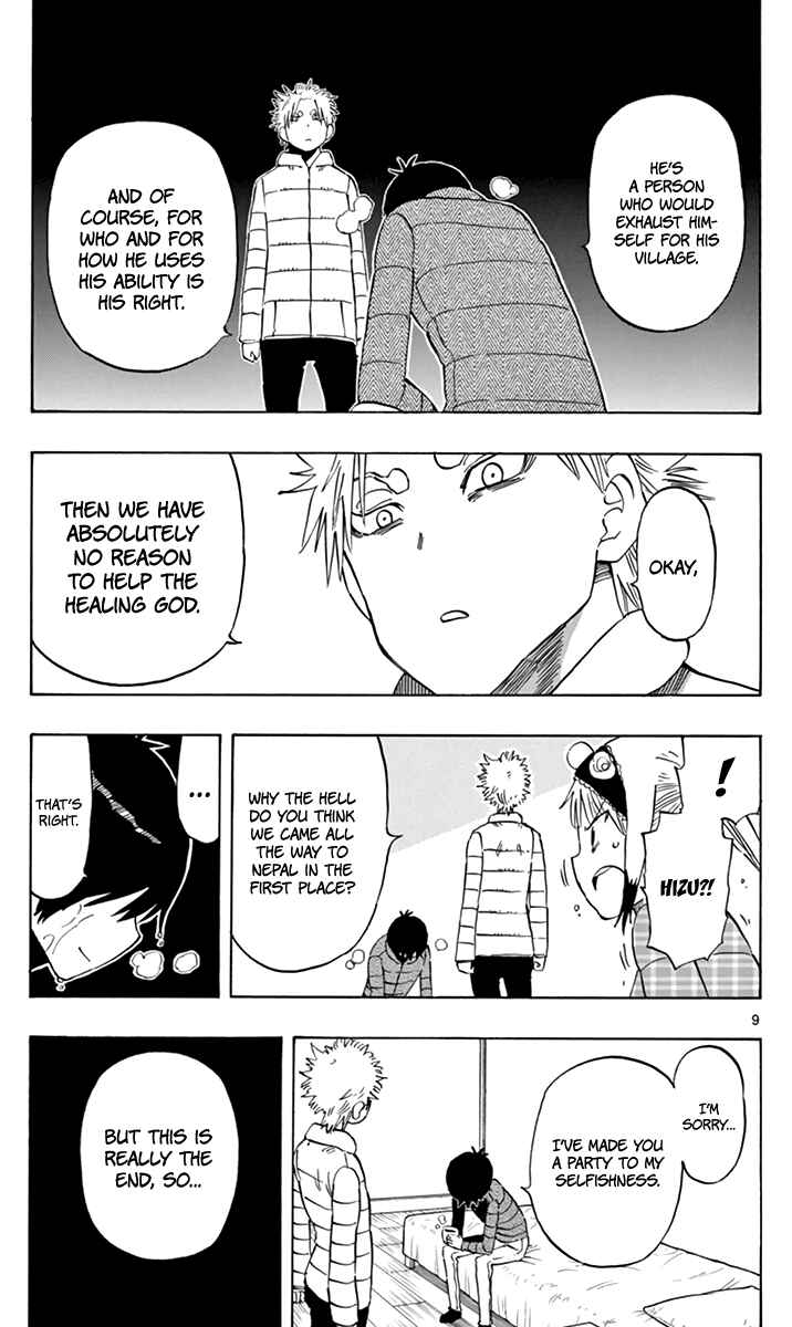 Page 10 Chapter 68 Saike Mata Shite mo