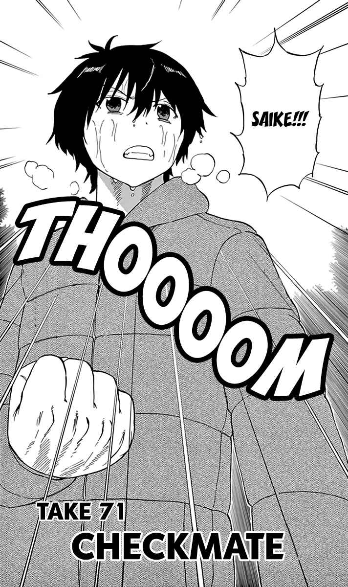 Page 3 Chapter 71 Saike Mata Shite mo
