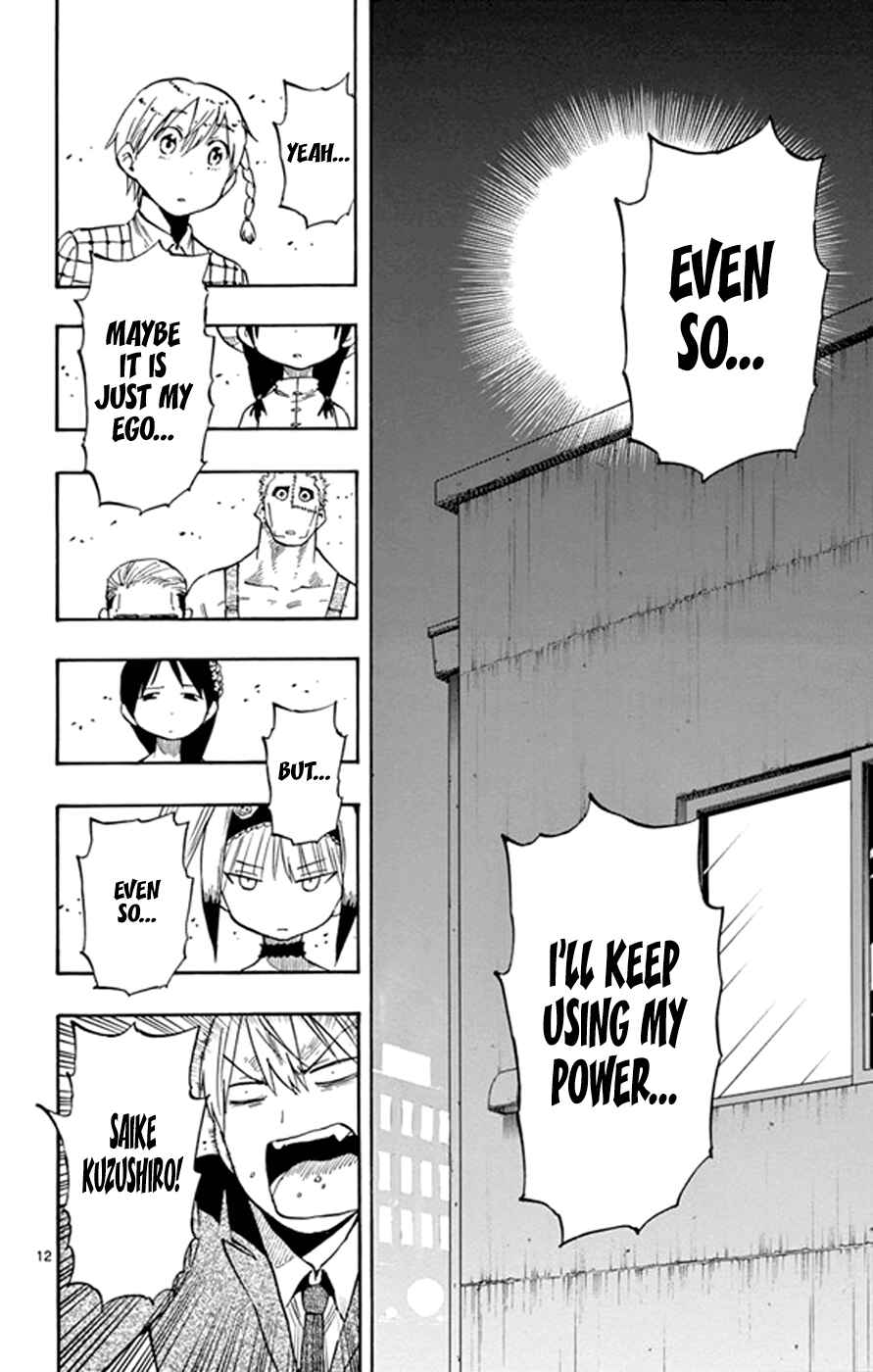 Page 12 Chapter 22 Saike Mata Shite mo