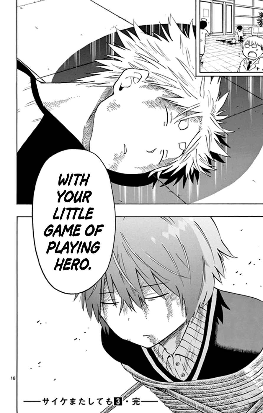 Page 17 Chapter 22 Saike Mata Shite mo