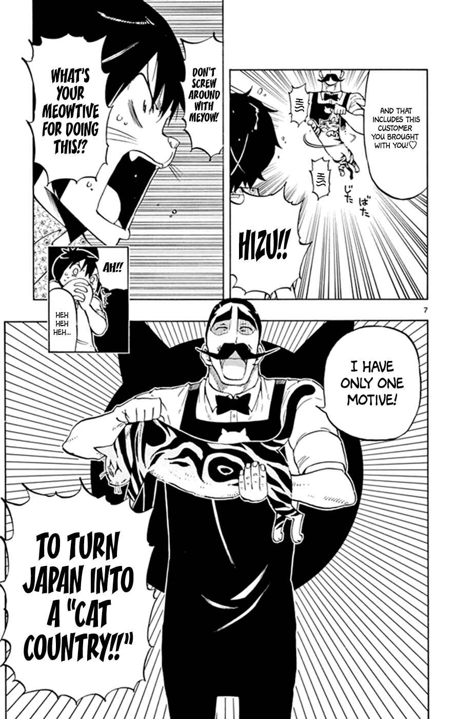 Page 7 Chapter 17 Saike Mata Shite mo