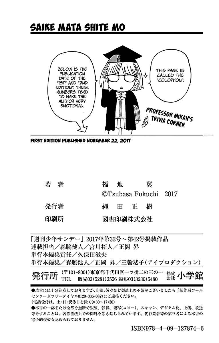 Page 22 Chapter 92 Saike Mata Shite mo