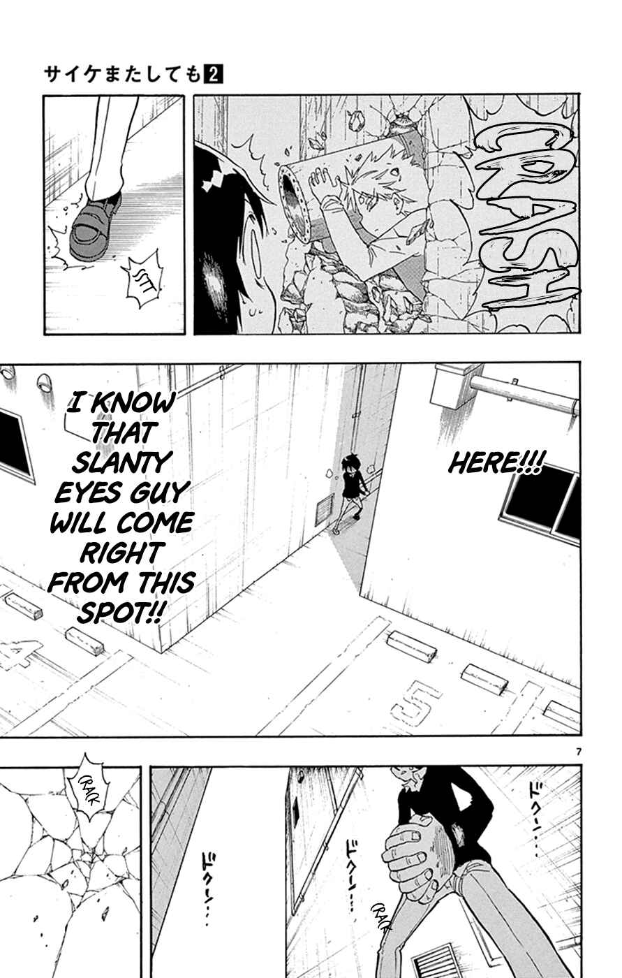 Page 7 Chapter 8 Saike Mata Shite mo