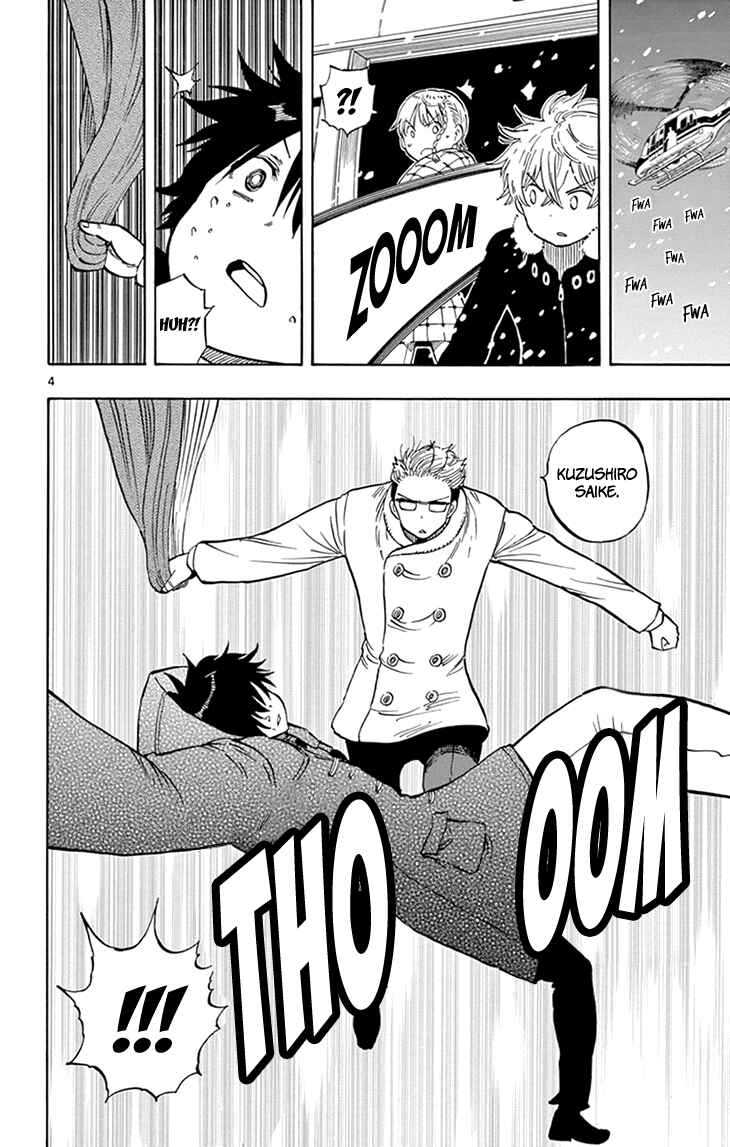 Page 5 Chapter 105 Saike Mata Shite mo