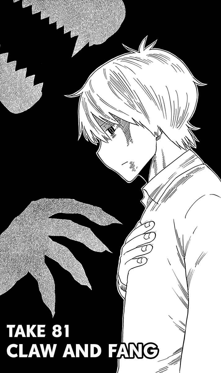 Page 2 Chapter 81 Saike Mata Shite mo