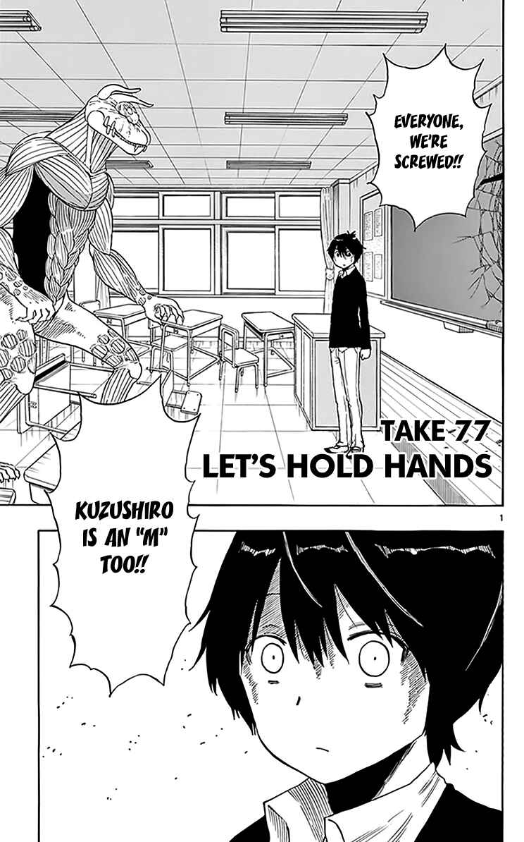 Page 2 Chapter 77 Saike Mata Shite mo