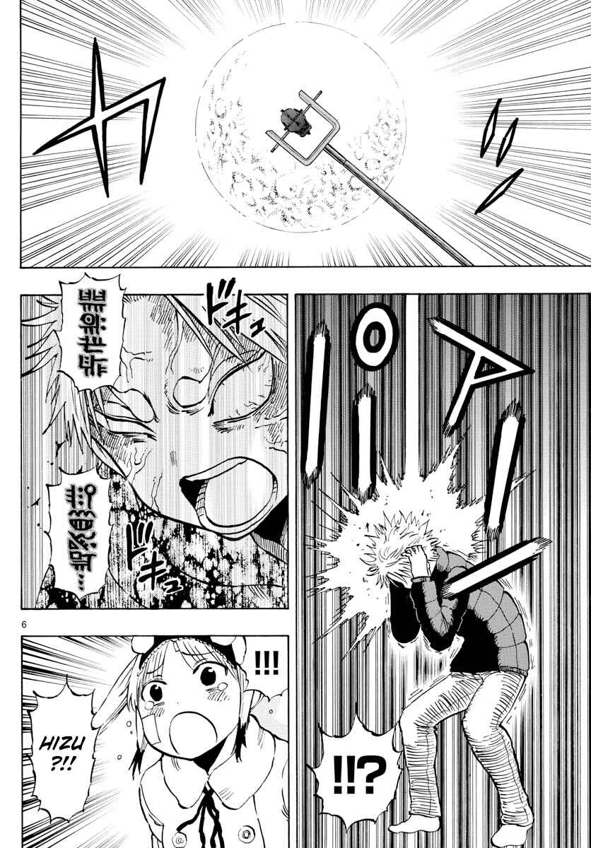 Page 6 Chapter 130 Saike Mata Shite mo