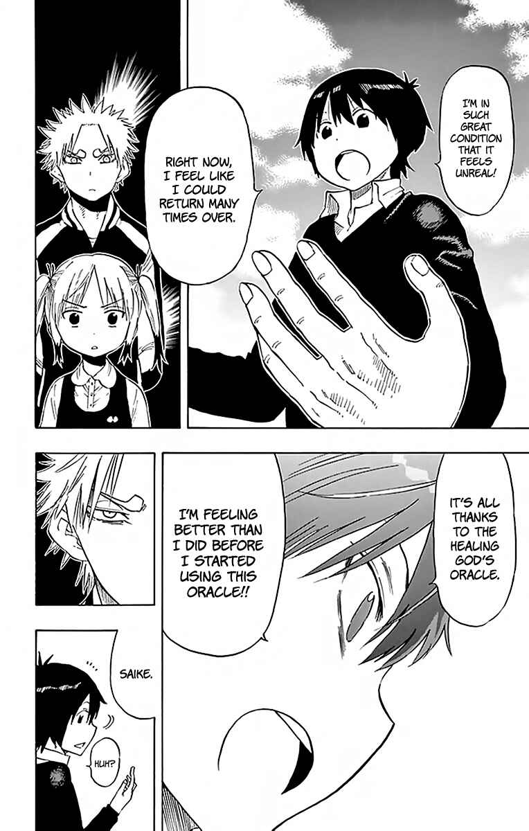 Page 12 Chapter 73 Saike Mata Shite mo