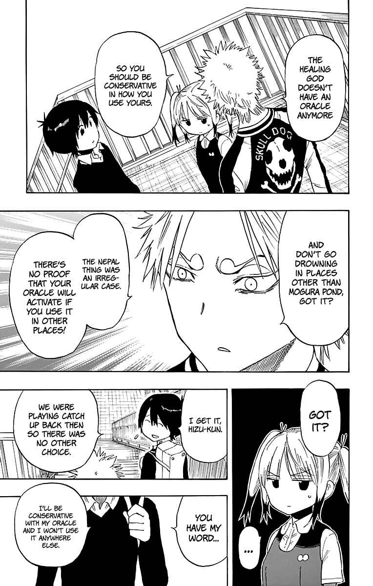 Page 13 Chapter 73 Saike Mata Shite mo