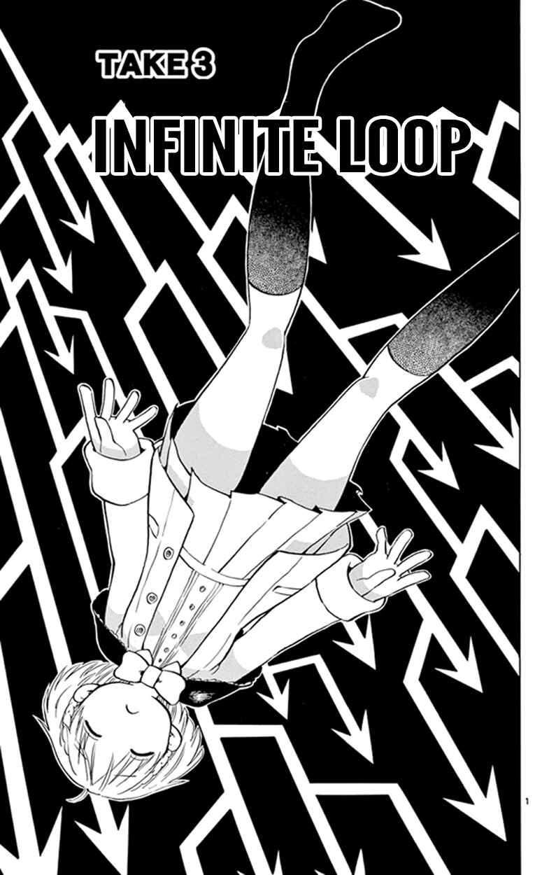 Page 1 Chapter 3 Saike Mata Shite mo