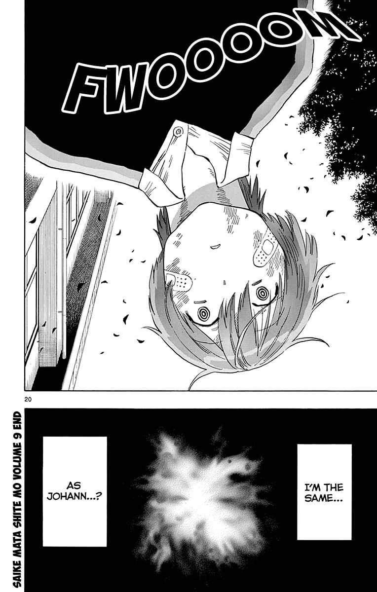 Page 21 Chapter 82 Saike Mata Shite mo