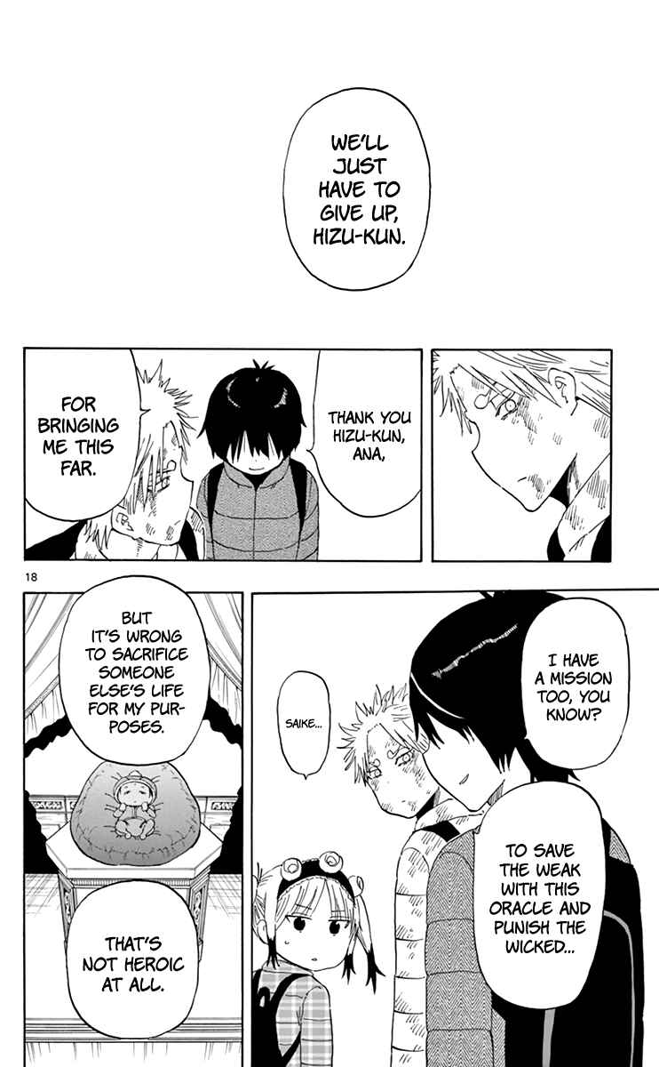 Page 19 Chapter 62 Saike Mata Shite mo