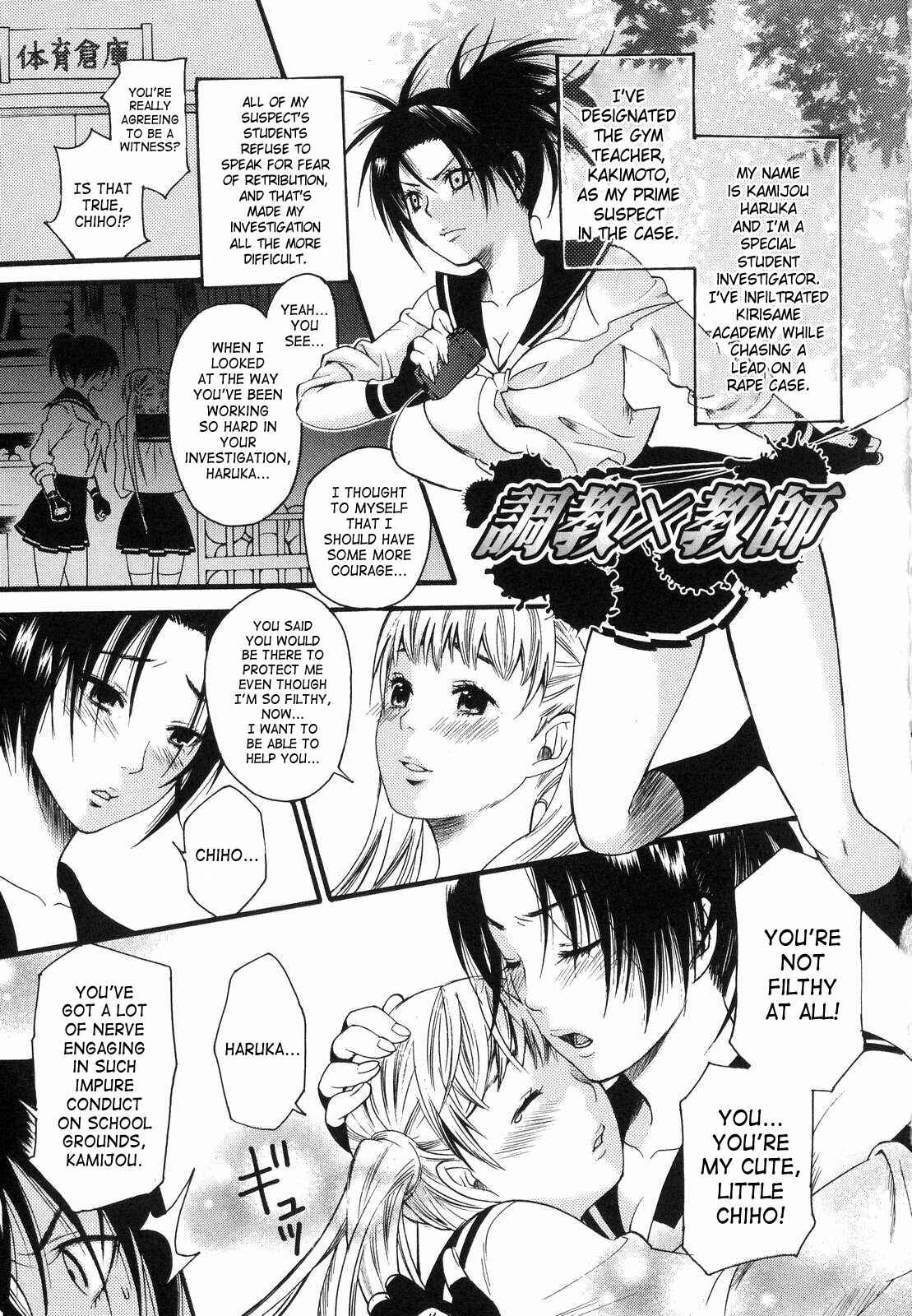 Page 1 Chapter 5 Aigan Masochist