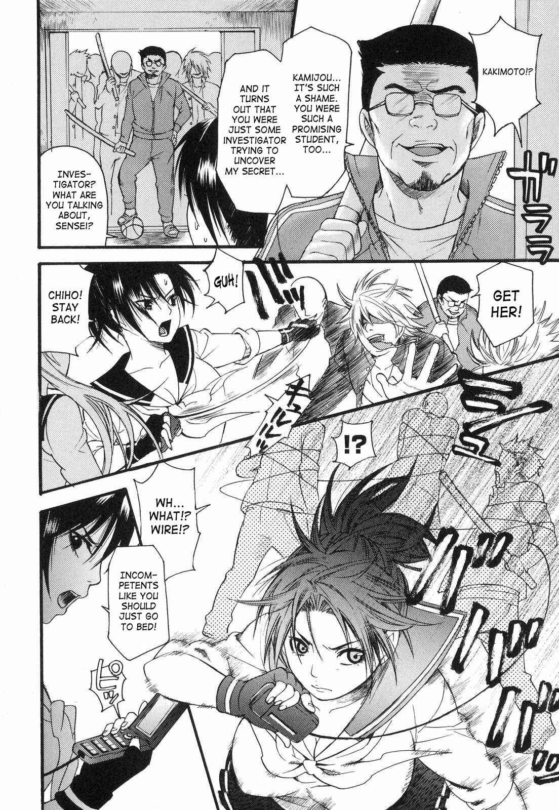 Page 2 Chapter 5 Aigan Masochist
