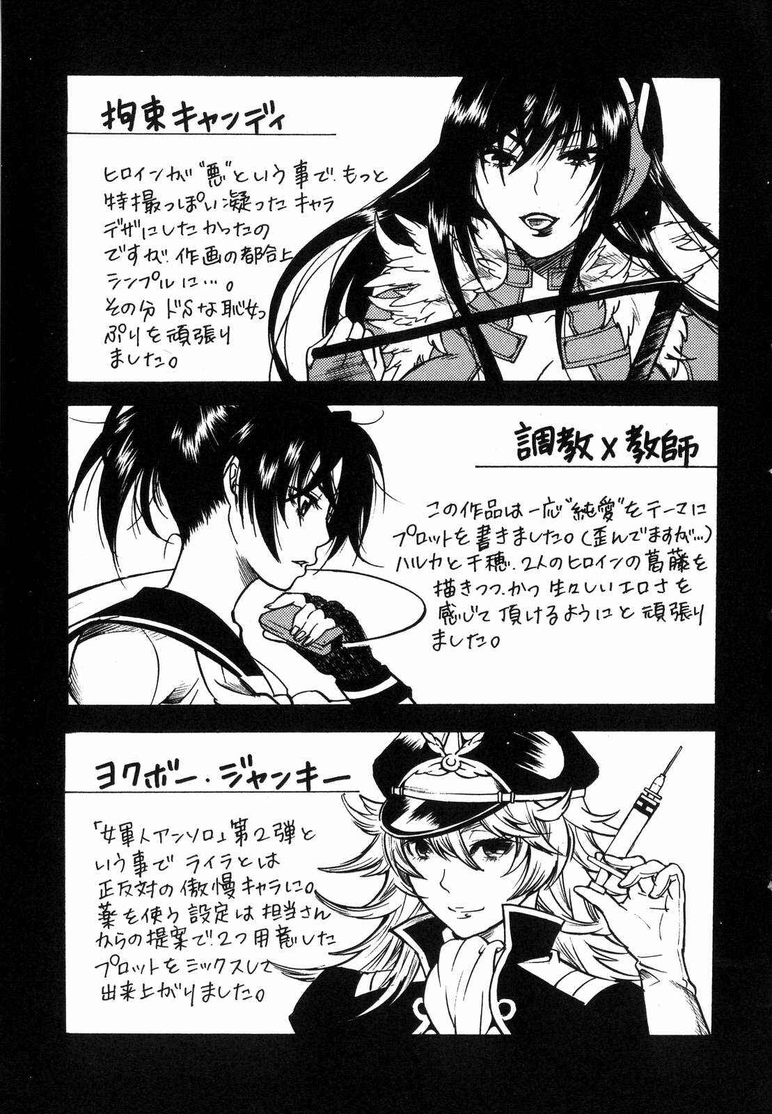 Page 21 Chapter 9 Aigan Masochist
