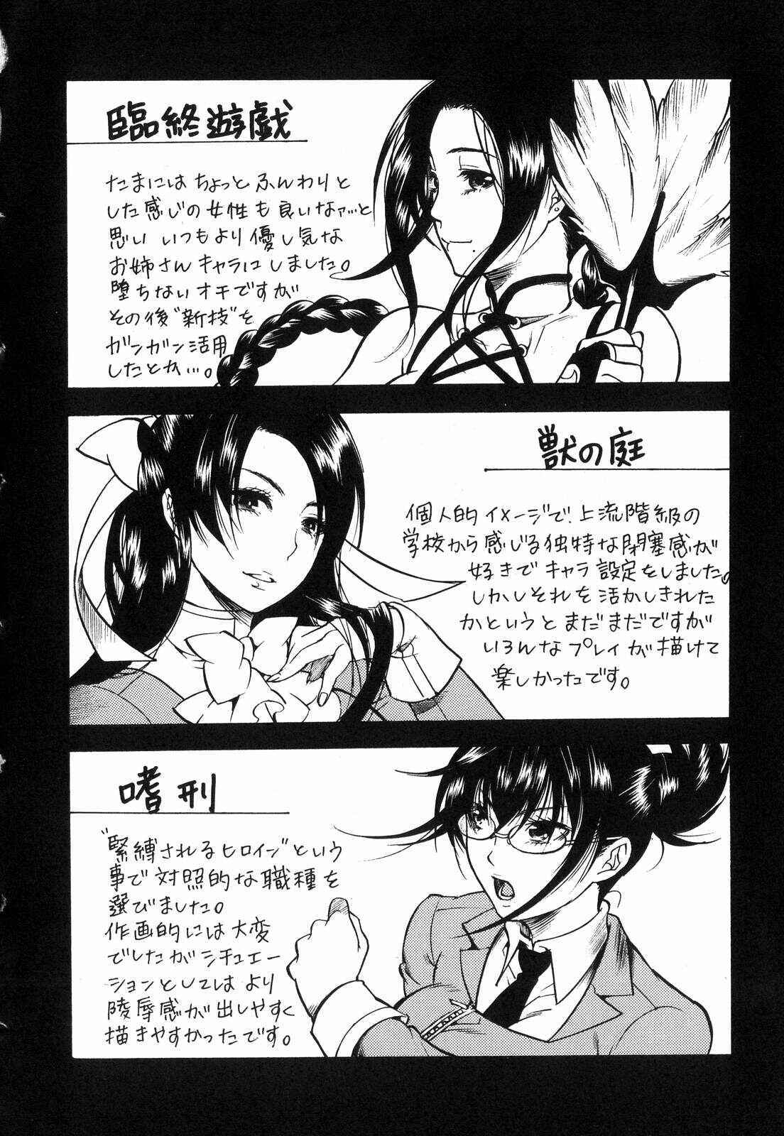 Page 22 Chapter 9 Aigan Masochist