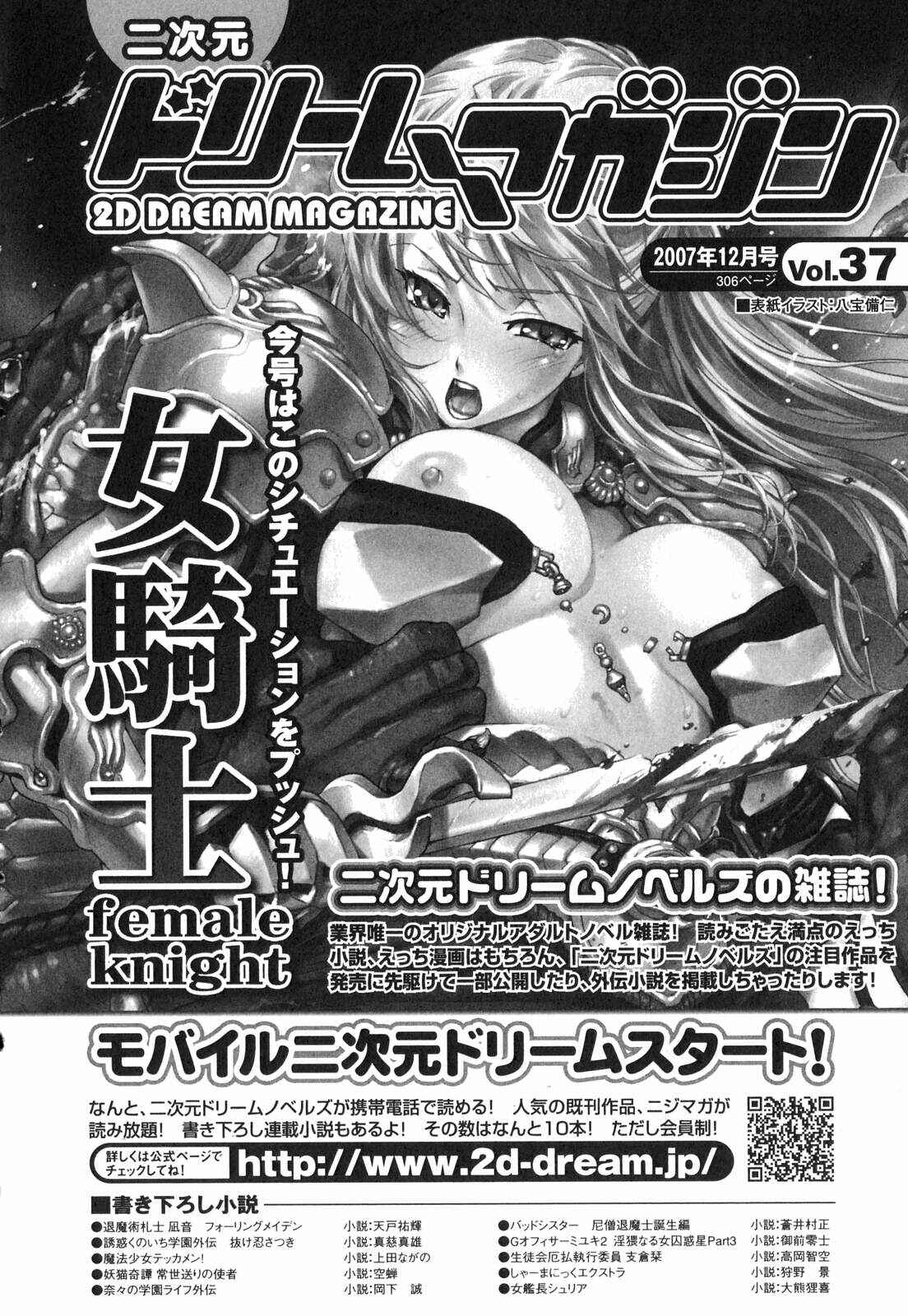 Page 24 Chapter 9 Aigan Masochist