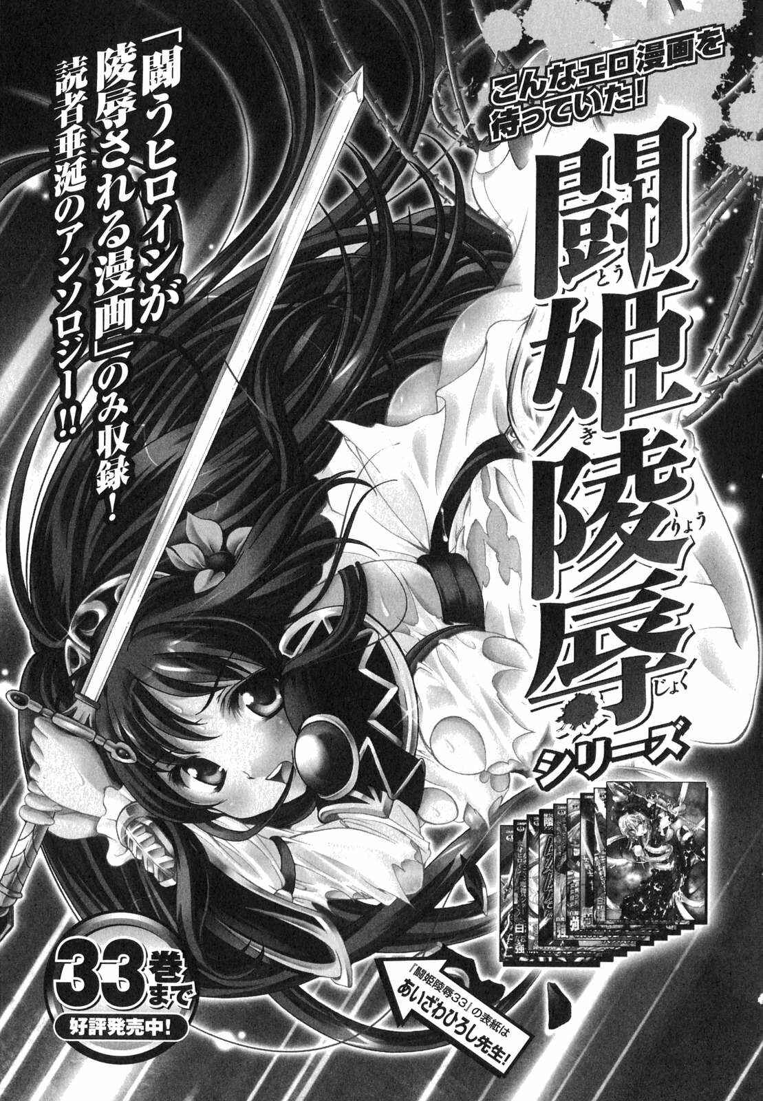 Page 25 Chapter 9 Aigan Masochist