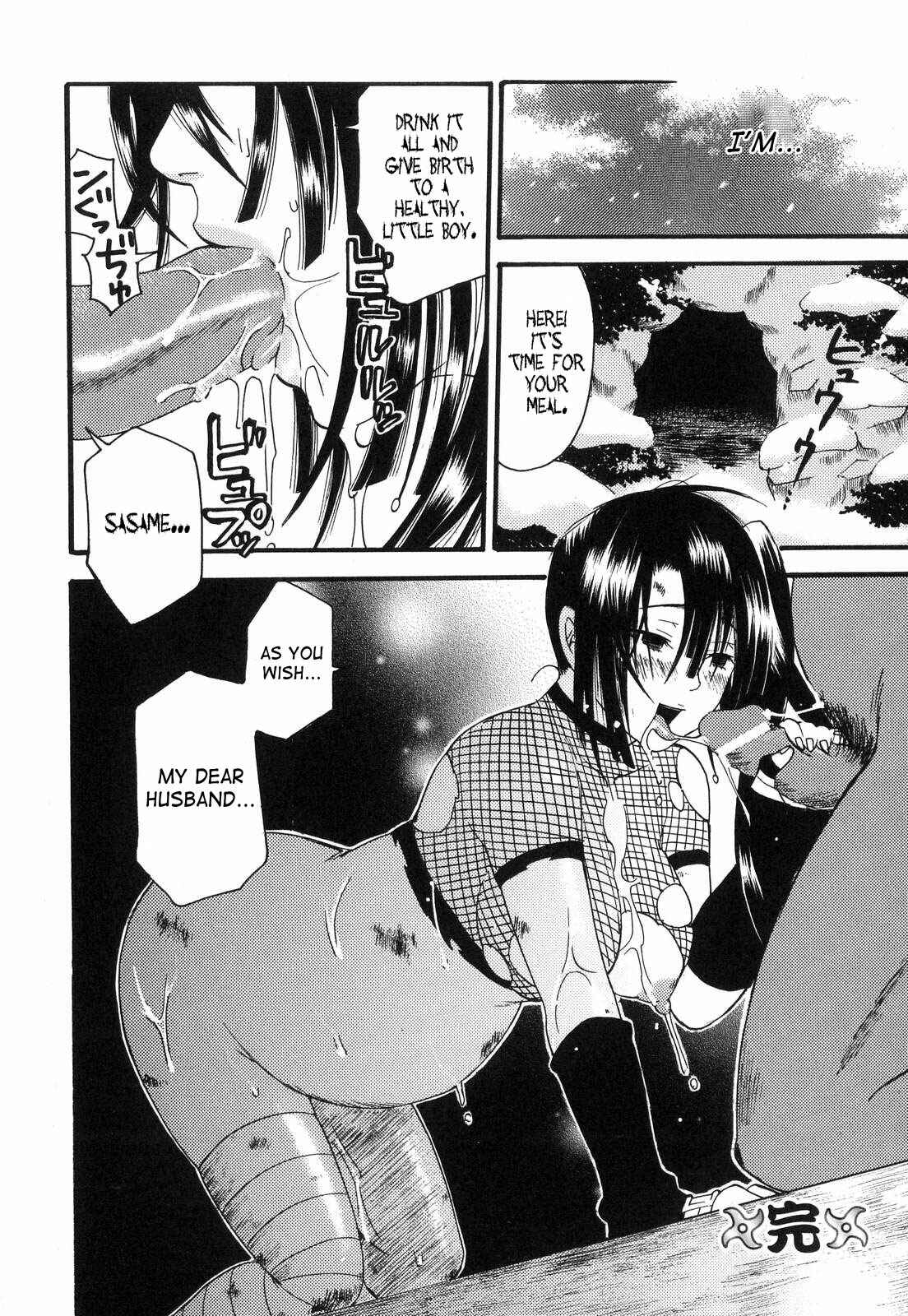 Page 16 Chapter 7 Aigan Masochist