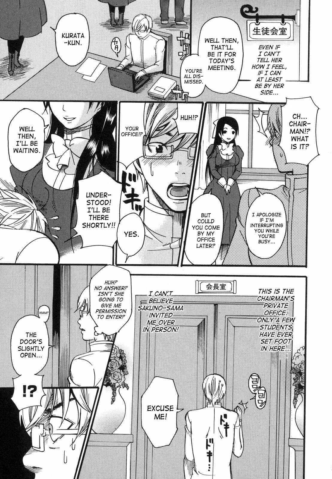 Page 3 Chapter 2 Aigan Masochist