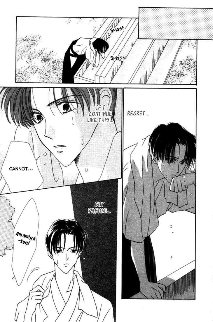 Page 23 Chapter 4 Gin no Kaze Tooi Toki