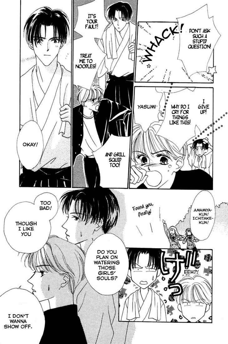 Page 32 Chapter 4 Gin no Kaze Tooi Toki