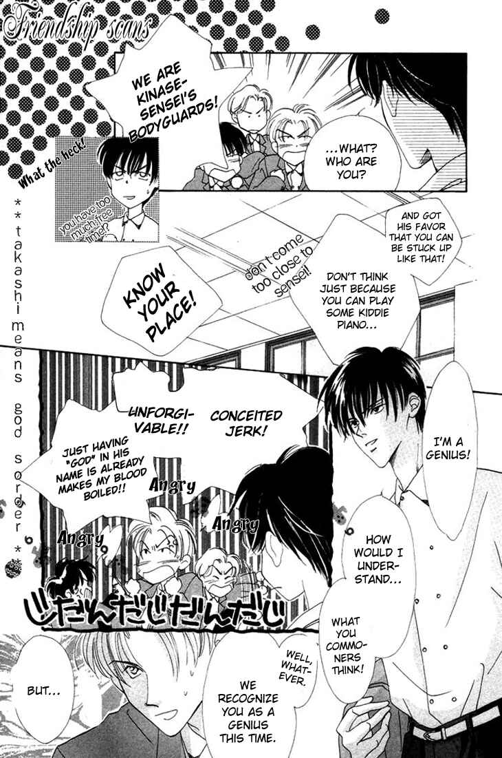Page 12 Chapter 2 Gin no Kaze Tooi Toki
