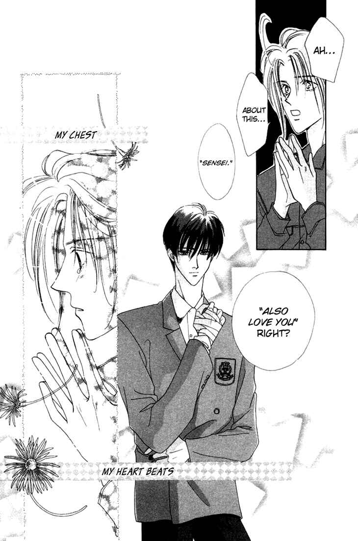 Page 32 Chapter 2 Gin no Kaze Tooi Toki