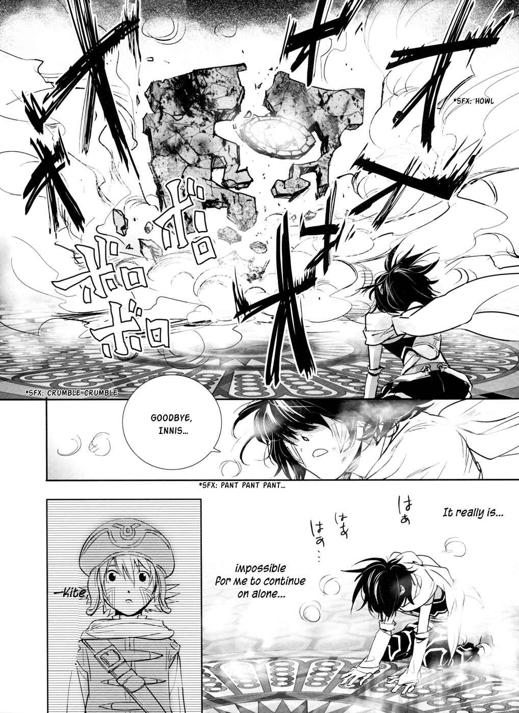 Page 36 Chapter 3 .hack//XXXX