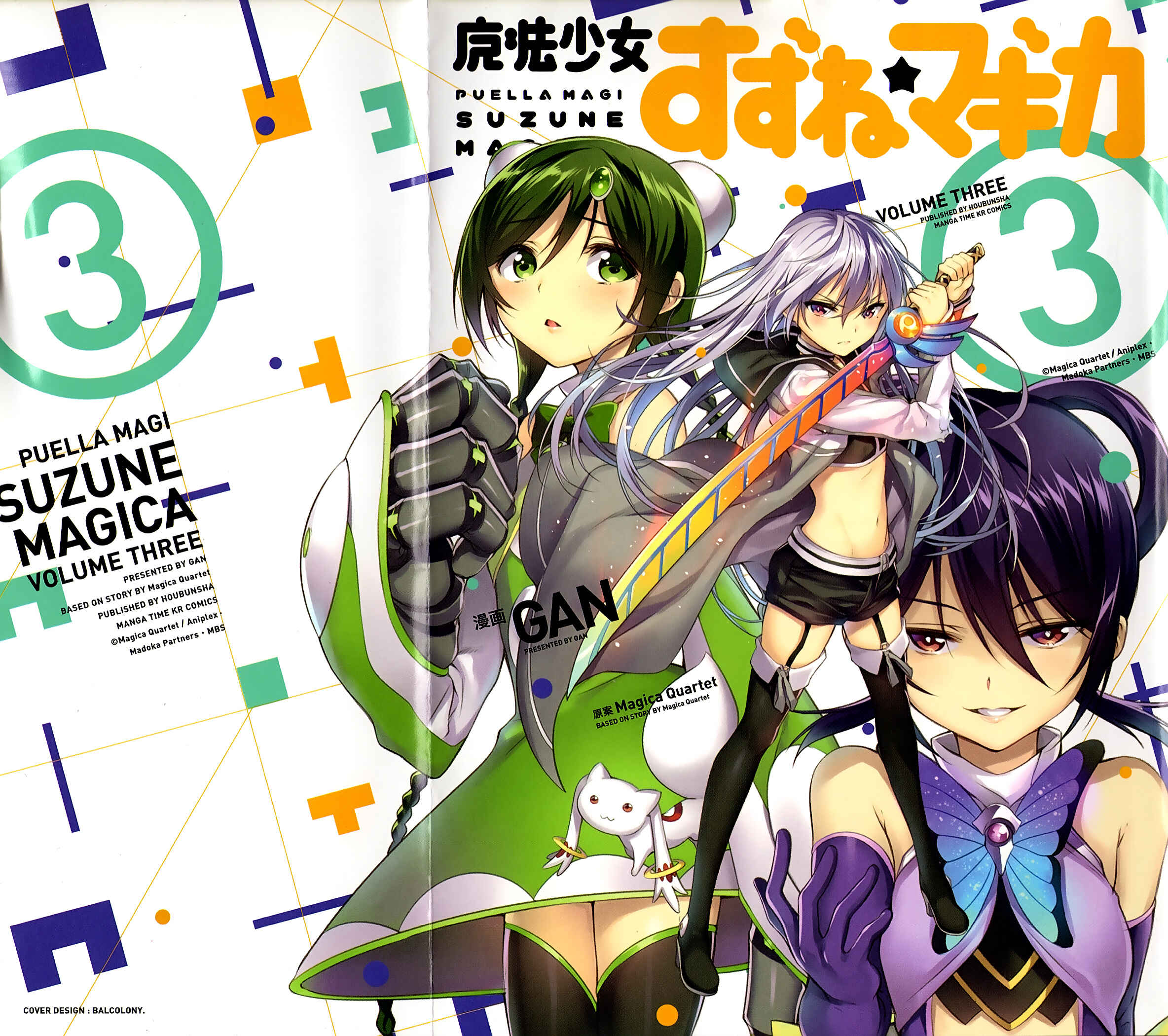 Page 1 Chapter 11 Mahou Shoujo Suzune☆Magica
