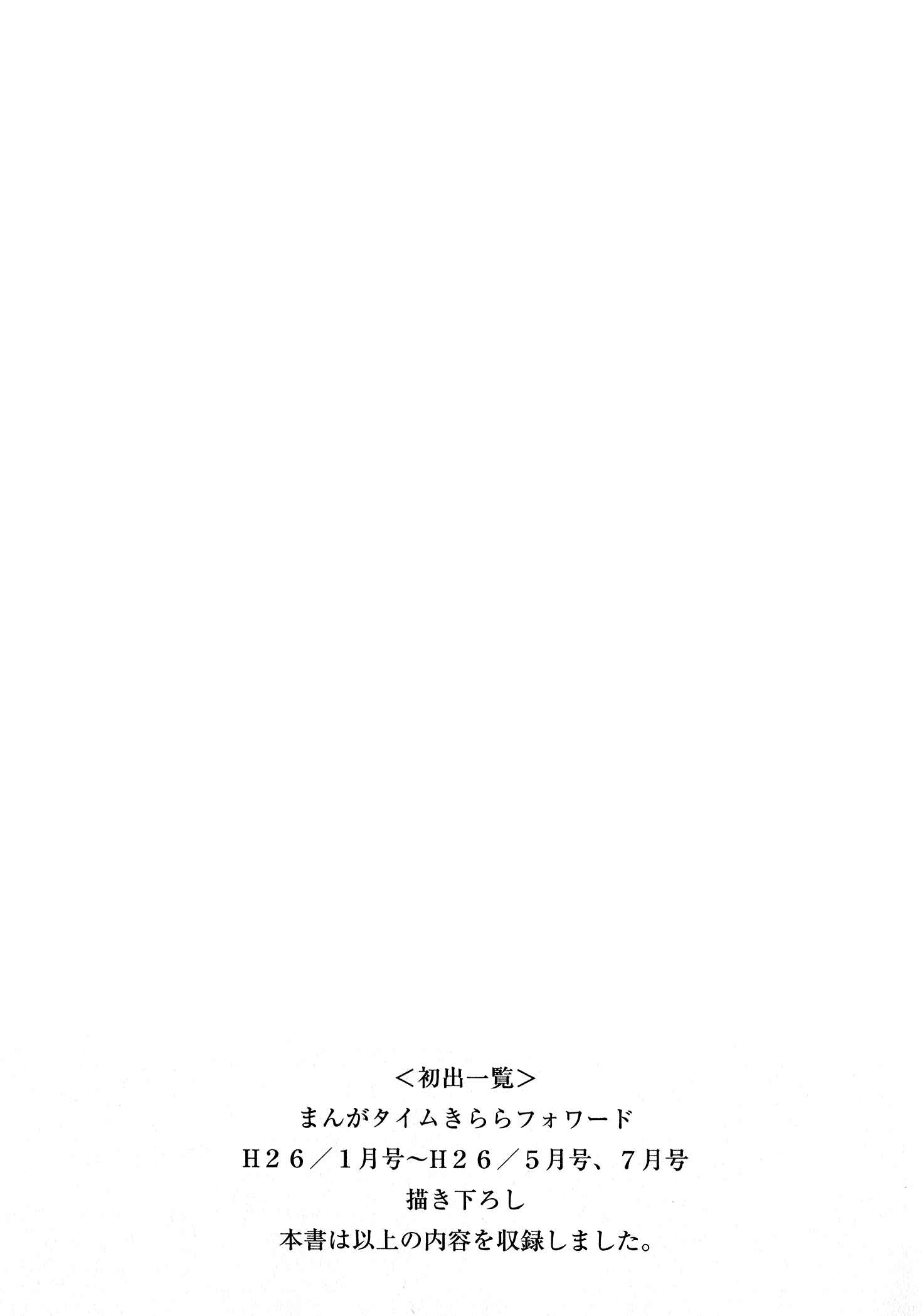 Page 25 Chapter 10 Mahou Shoujo Suzune☆Magica