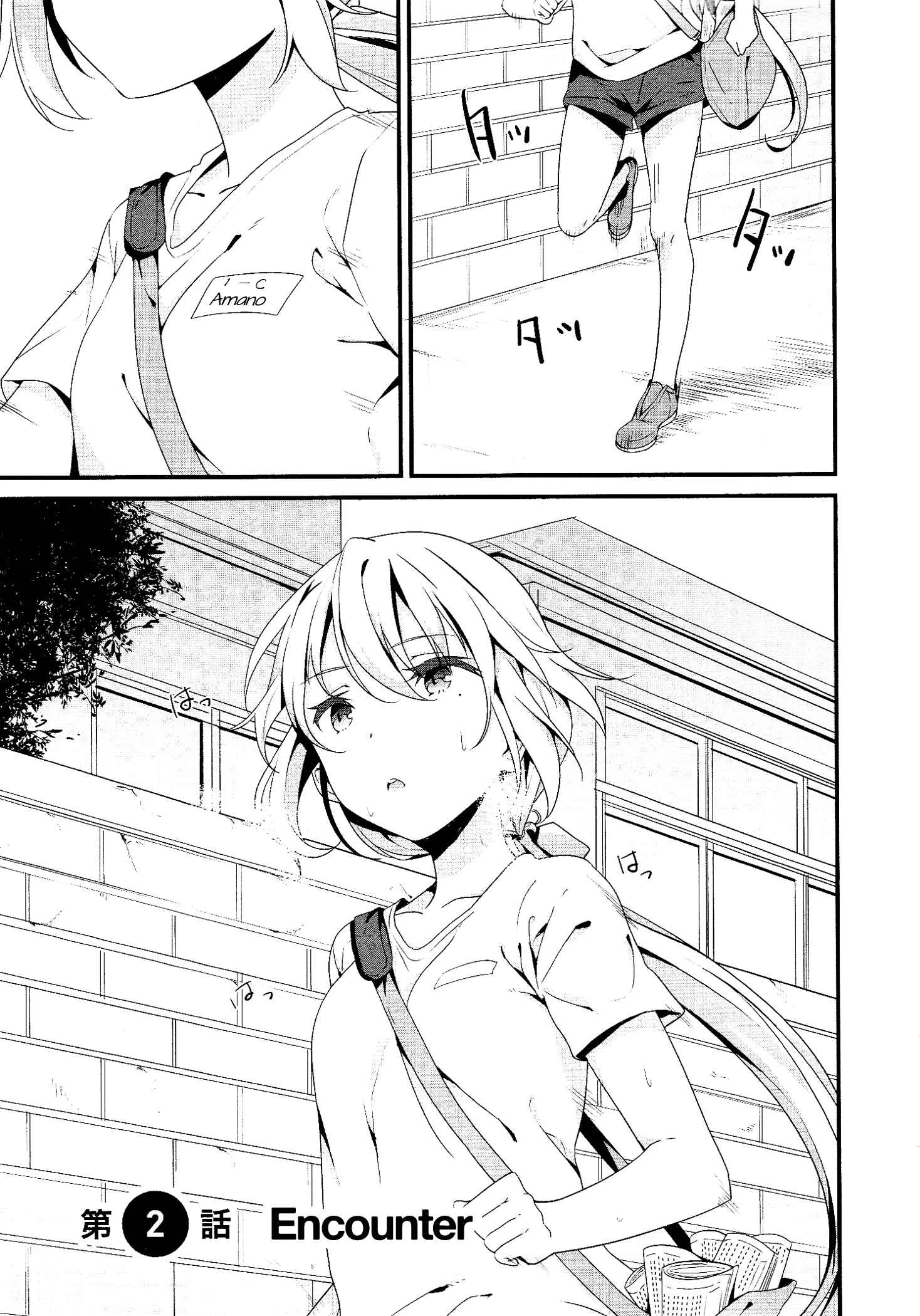 Page 1 Chapter 2 Mahou Shoujo Suzune☆Magica