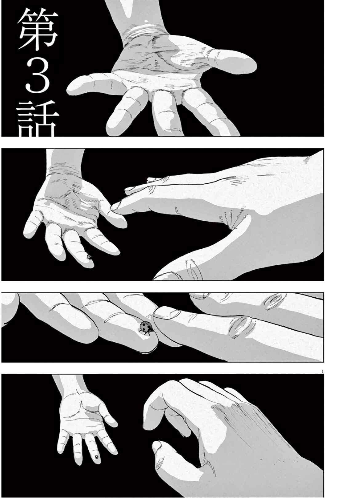 Page 2 Chapter 3 Takaga Tasogare