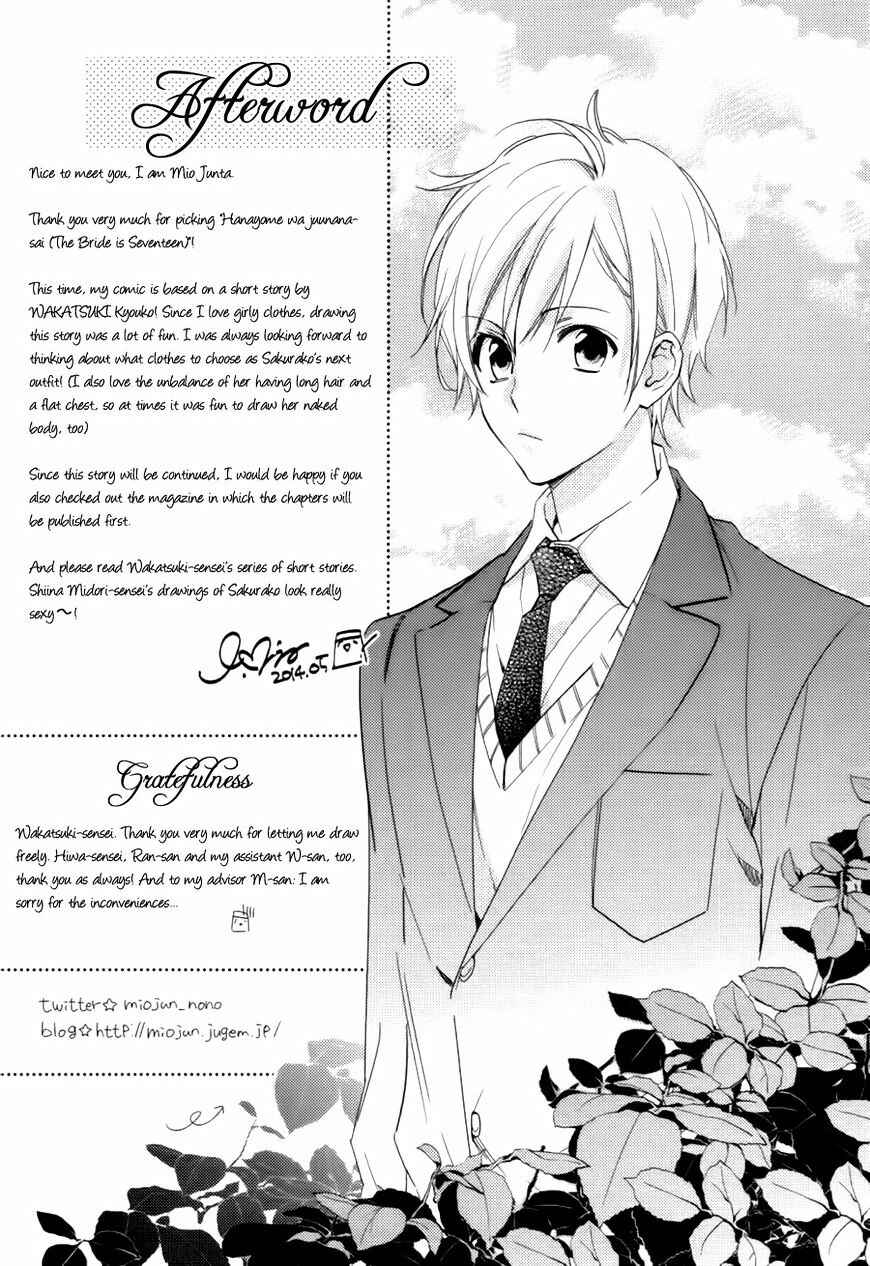 Page 12 Chapter 5.5 Hanayome wa Juunanasai